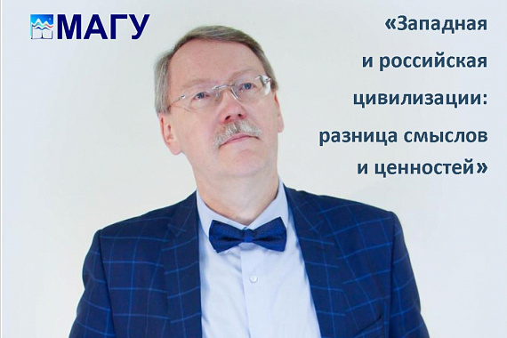 В МАГУ состоится публичная лекция профессора Андрея Виноградова